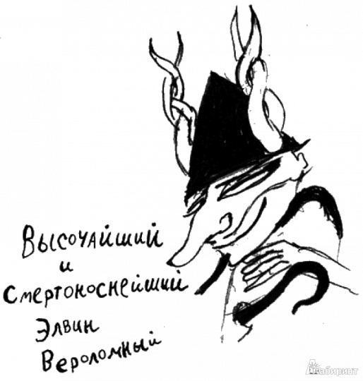 Screenshot_2020-11-25 Как приручить дракона Книга 2 Как стать пиратом(3).png