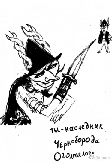 Screenshot_2020-11-25 Как приручить дракона Книга 2 Как стать пиратом(4).png