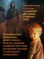 Забытые кости