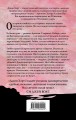 Чужая воля