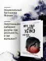 Лето злых духов Убумэ