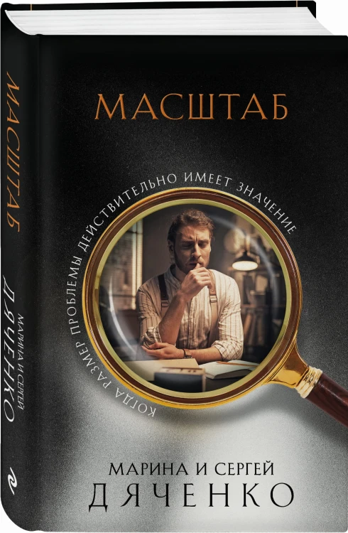Масштаб