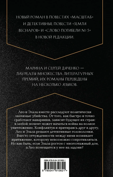 Масштаб