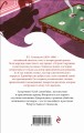 Клуб самоубийц