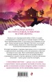 Унесенные ветром. Том 1