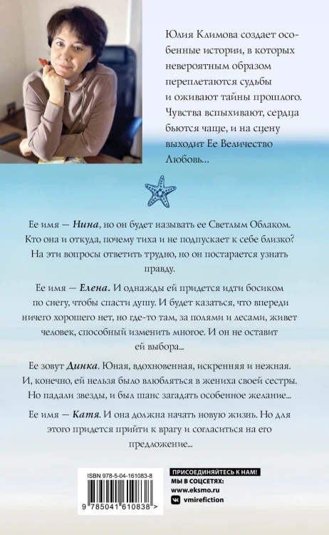Я пришла, откройте дверь