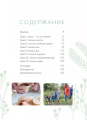 Screenshot_2020-11-26 Лагом Шведские секреты счастливой жизни(2).png