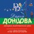 Завещание рождественской утки