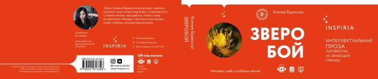 Зверобой