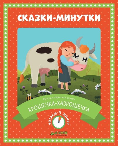 _minutki-covers-havroshechka_COVER_pg3.jpg