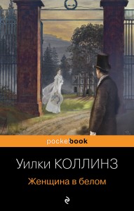 Женщина в белом