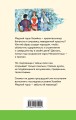 Медной горы Хозяйка. Сказы