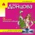 Хип-хоп маленьких лебедей