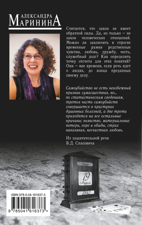 Обратная сила