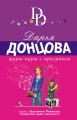Шуры-муры с призраком