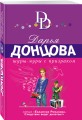 Шуры-муры с призраком