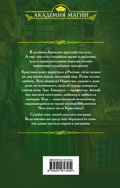 Венские вафли. Спецзаказ мага земли