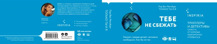 Только ты и я