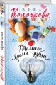 Темное время души