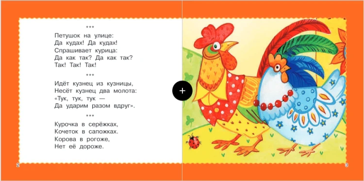 Screenshot_2020-11-28 Лепеталки.png
