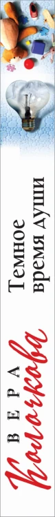 Темное время души