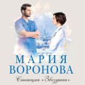 Станция "Звездная"
