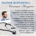 Станция "Звездная"
