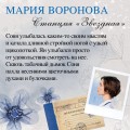 Станция "Звездная"