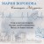 Станция "Звездная"