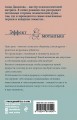 Если можешь - прости