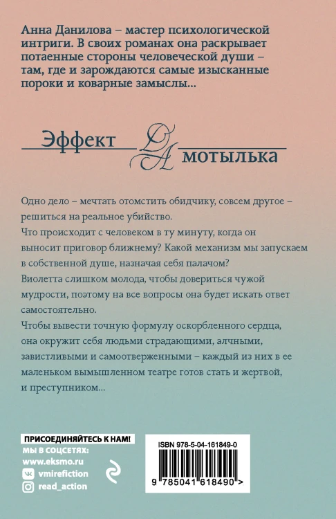 Если можешь - прости