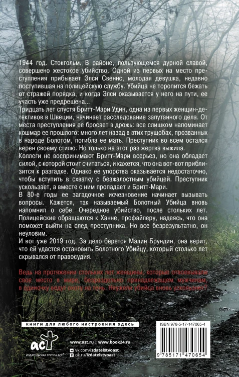 Охота на тень