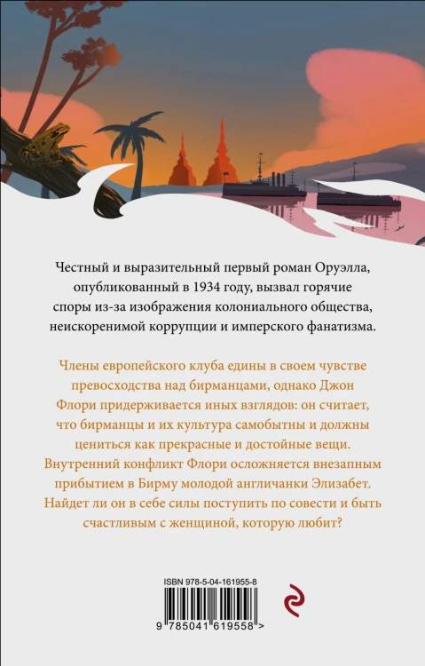 Дни в Бирме