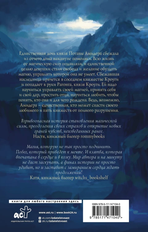 Дар Кроуги