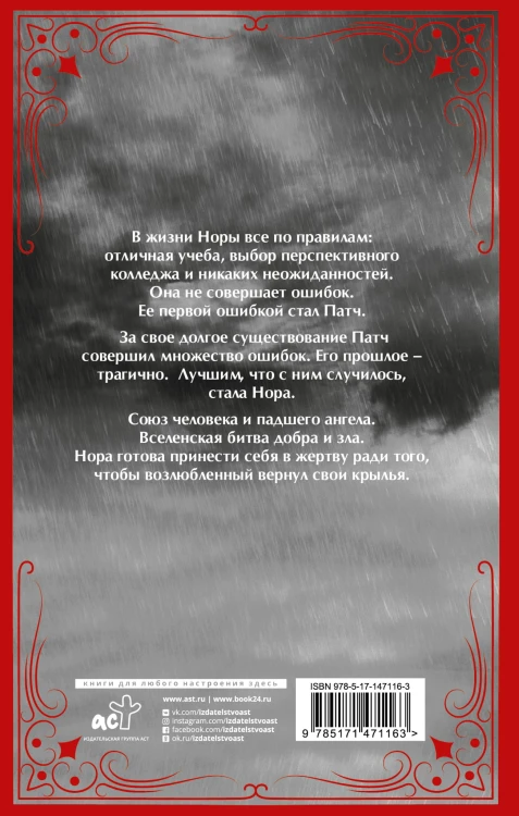 Крещендо