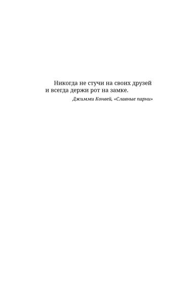 Ковбой Бибоп. Предыстория Спайка и Вишеза: Реквием Красной планеты
