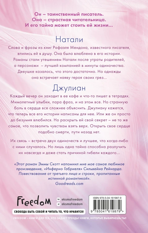 Выше только любовь