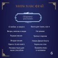 Сказки старого Вильнюса VI