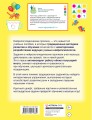 Нейрологопедические прописи: учимся читать и развиваем речь