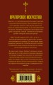 Ораторское искусство