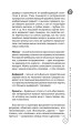 Ораторское искусство