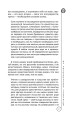Ораторское искусство