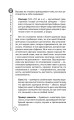 Ораторское искусство