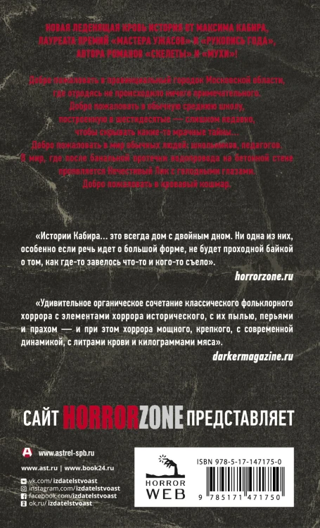 Порча