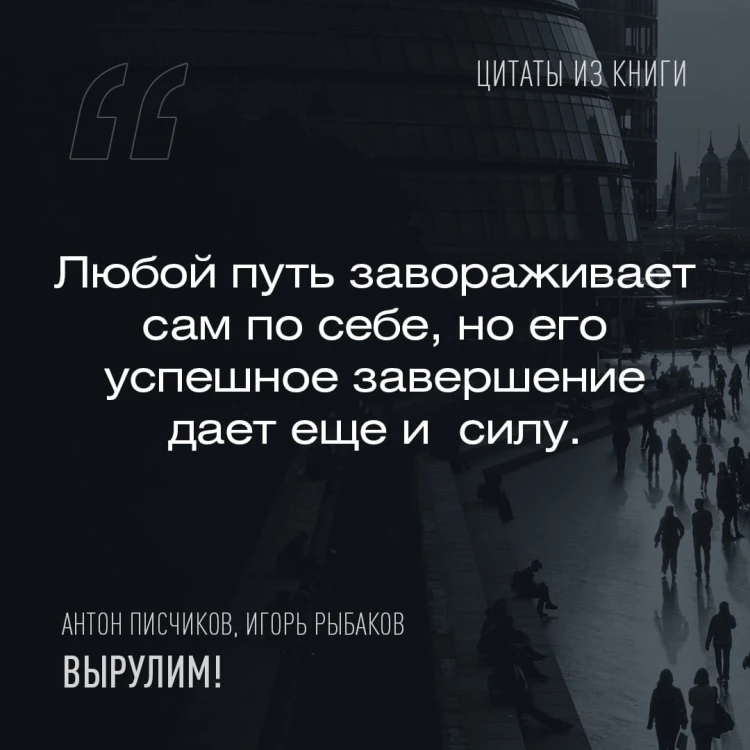 Вырулим! Книга открытий предпринимателя