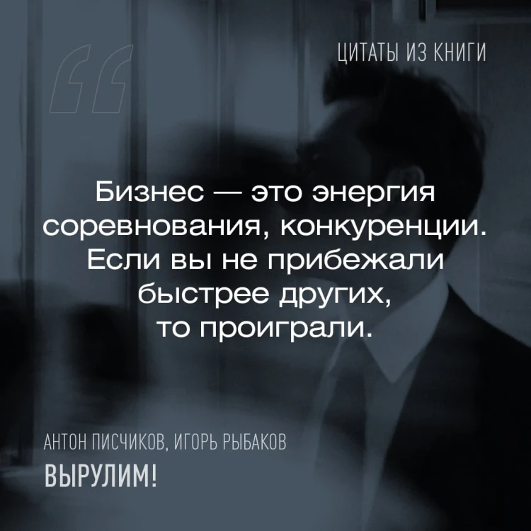 Вырулим! Книга открытий предпринимателя