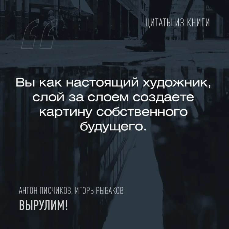 Вырулим! Книга открытий предпринимателя