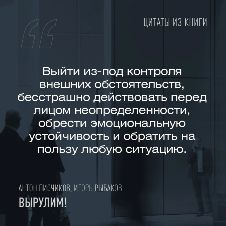 Вырулим! Книга открытий предпринимателя