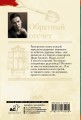 Обратный отсчет