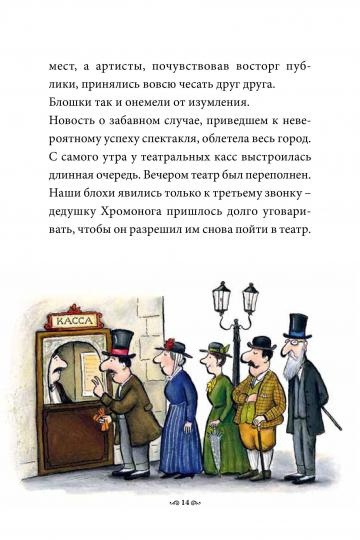 Screenshot_2020-11-29 Переполох в опере(3).png